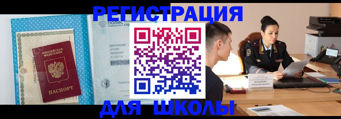 прописка гарантия в Иланском