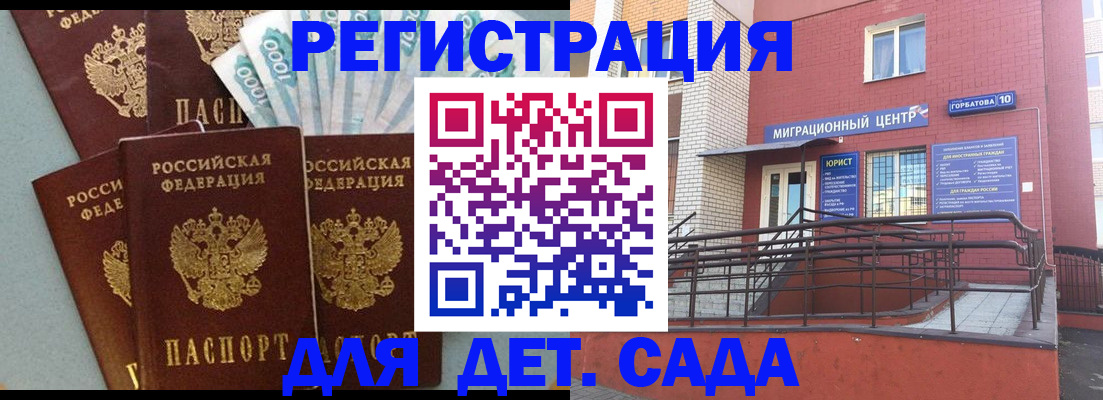 временная регистрация гарантия в Иланском