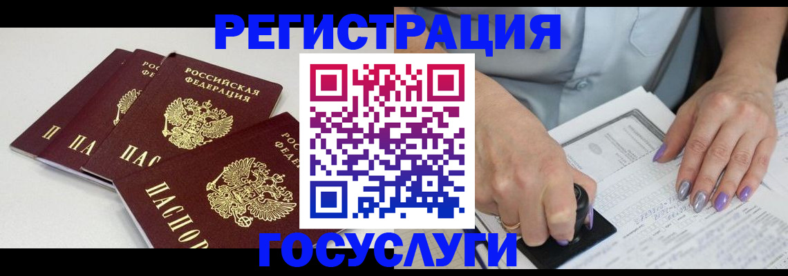 прописка от собственника в Иланском