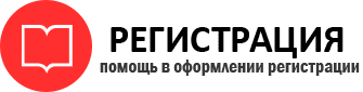 прописка в Иланском id747934